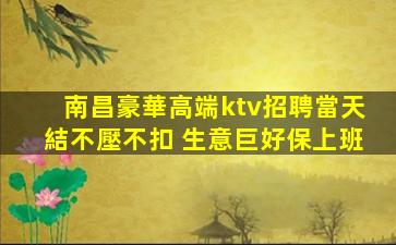 朔州KTV招聘